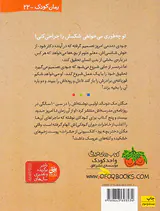 جودی دمدمی جلد پنجم جودی دکتر می شود
